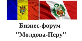 Бизнес-форум Молдова-Перу