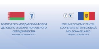 ТПП РМ приглашает экономических агентов принять участие в Молдо–Белорусском Форуме Делового и Межрегионального Сотрудничества