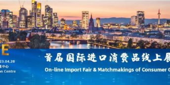 ANUNȚ   privind Expoziția on-line   „China Imported Products On-line Expo&Matchmaking”(CICE I)  28 aprilie 2022 – 28 aprilie 2023