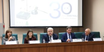 Conferința internațională științifico-practică „Arbitrajul în Republica Moldova la 30 de ani”